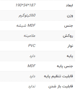 مشخصات 