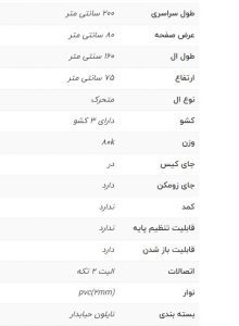 میز مدیریتی لیبرا1