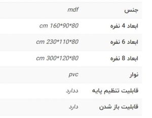 میز کنفرانس راما مدل لیتون