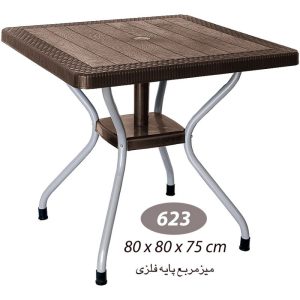 میز مربع حصیر بافت پایه فلزی ناصرپلاستیک مدل NA-623