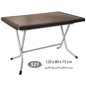 میز مستطیل حصیر بافت تاشو پایه فلزی ناصرپلاستیک مدل NA-521