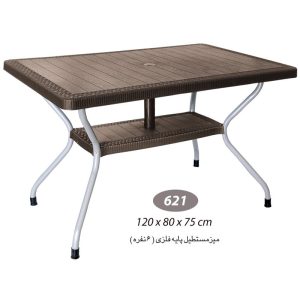 میز مستطیل حصیر بافت پایه فلزی ناصرپلاستیک مدل NA-621