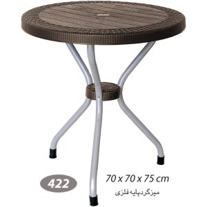 میز گرد حصیربافت پایه فلزی ناصرپلاستیک مدل NA-422