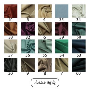 کالیته پارچه مخمل جهانتاب