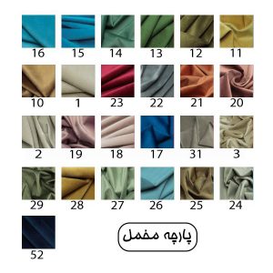 کالیته پارچه مخمل جهانتاب